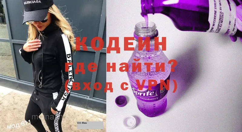 Кодеин напиток Lean (лин)  Амурск 