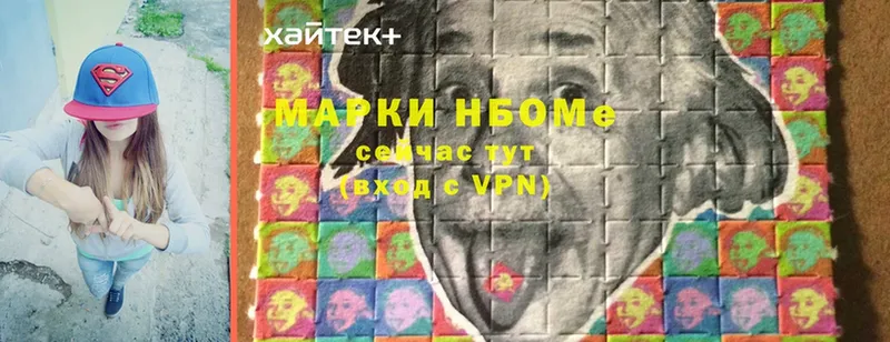 Марки NBOMe 1,8мг  купить наркоту  Амурск 